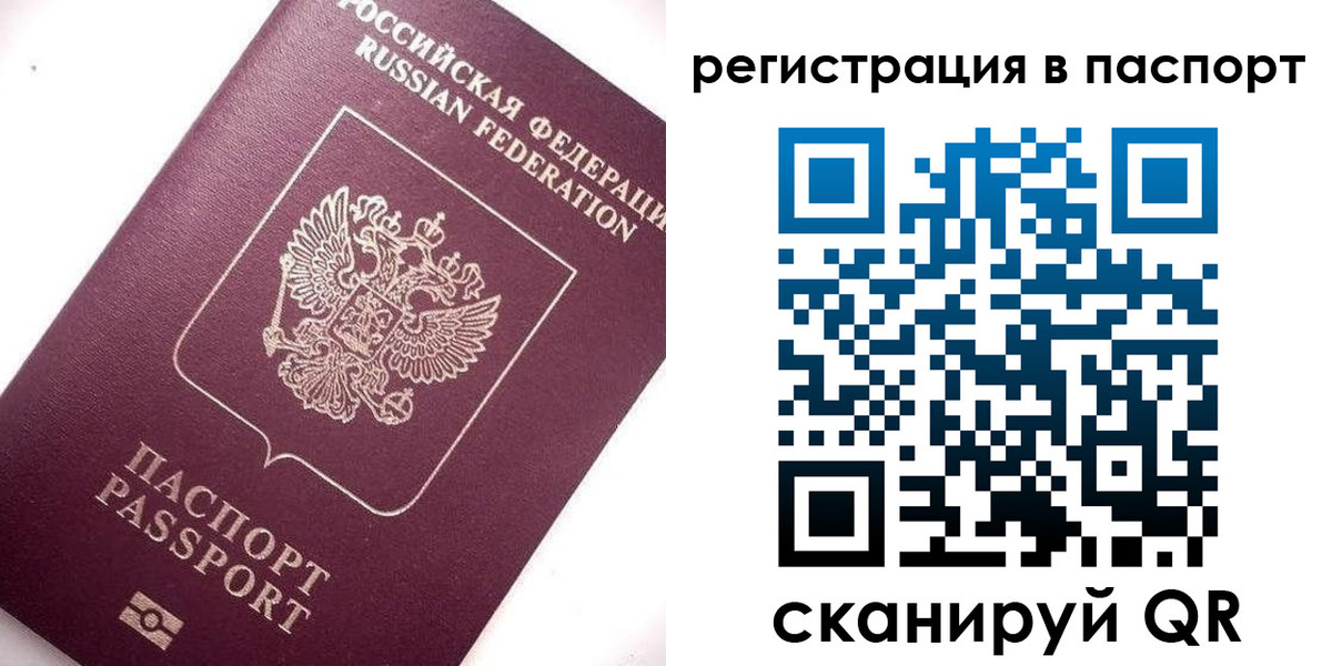 прописка для военкомата в Пионерском